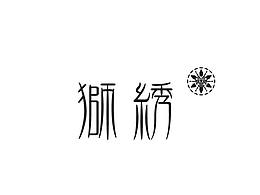 茶叶|茶行|绣球纹样|字体|logo