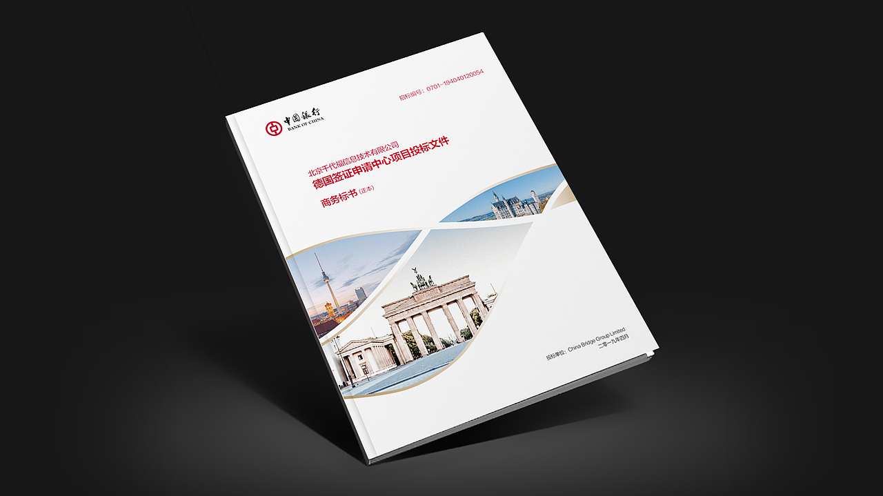 bank of china 标书