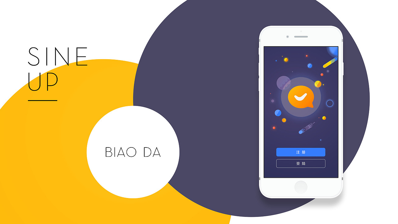 Biao Da（圖ZNDU4NjQyNDQ=） - APP界面 - 站酷設(shè)計(jì)師01設(shè)計(jì)原創(chuàng)素材 - 站酷ZCOOL
