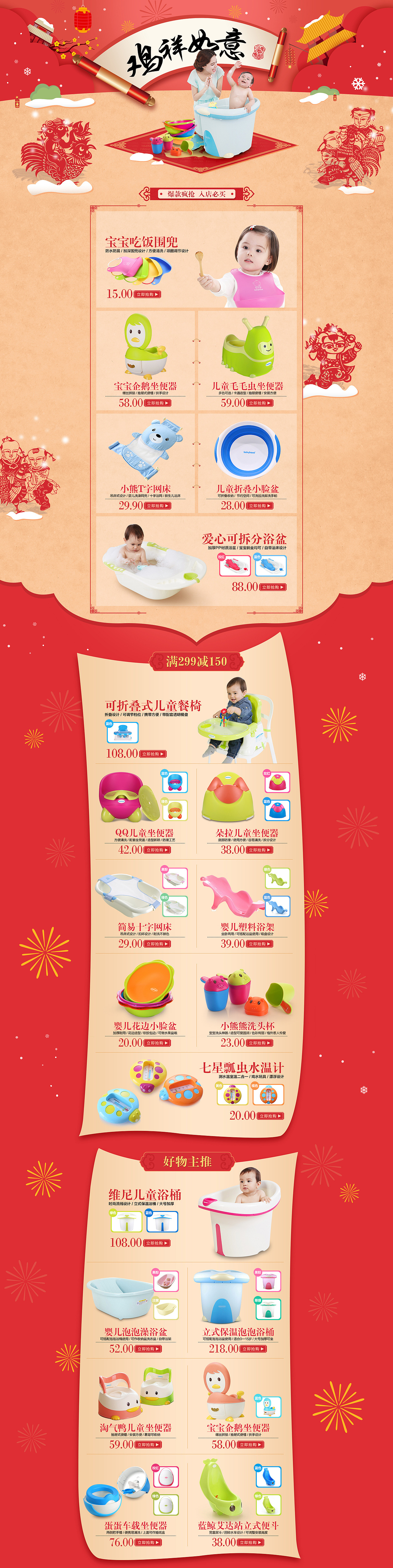 京东专题（图ZNzU4NjcyMzI=） - 运营设计 - 站酷设计师BOOM梨子君原创素材 - 站酷ZCOOL