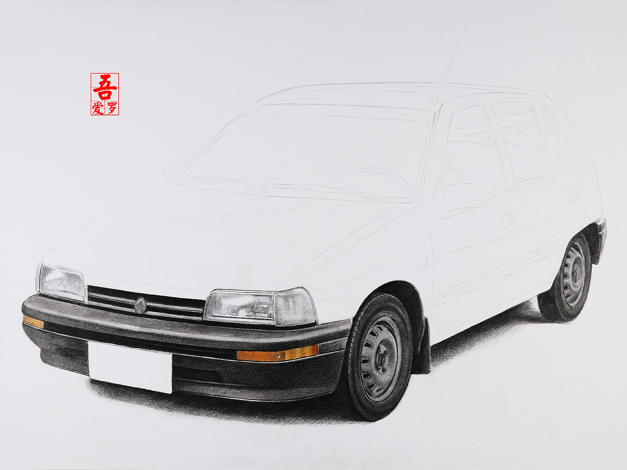 吾爱罗_手绘《天津夏利，华夏得利！》（图ZMTgyOTUxMjcy） - 创作习作 - 站酷设计师吾爱罗原创素材 - 站酷ZCOOL