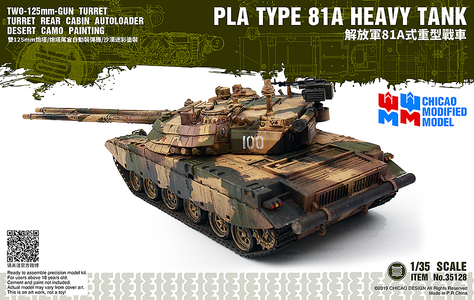 架空设定 坦克模型包装封绘（纯粹好玩，不卖）（图ZMTg4MDg2MDQ4） - 手办/模玩 - 站酷设计师启草设绘原创素材 - 站酷ZCOOL