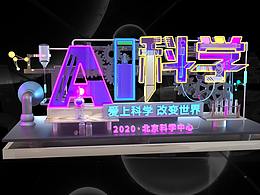 AI科学