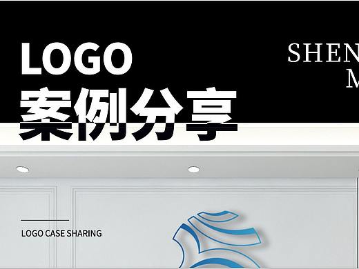 LOGO案例分享