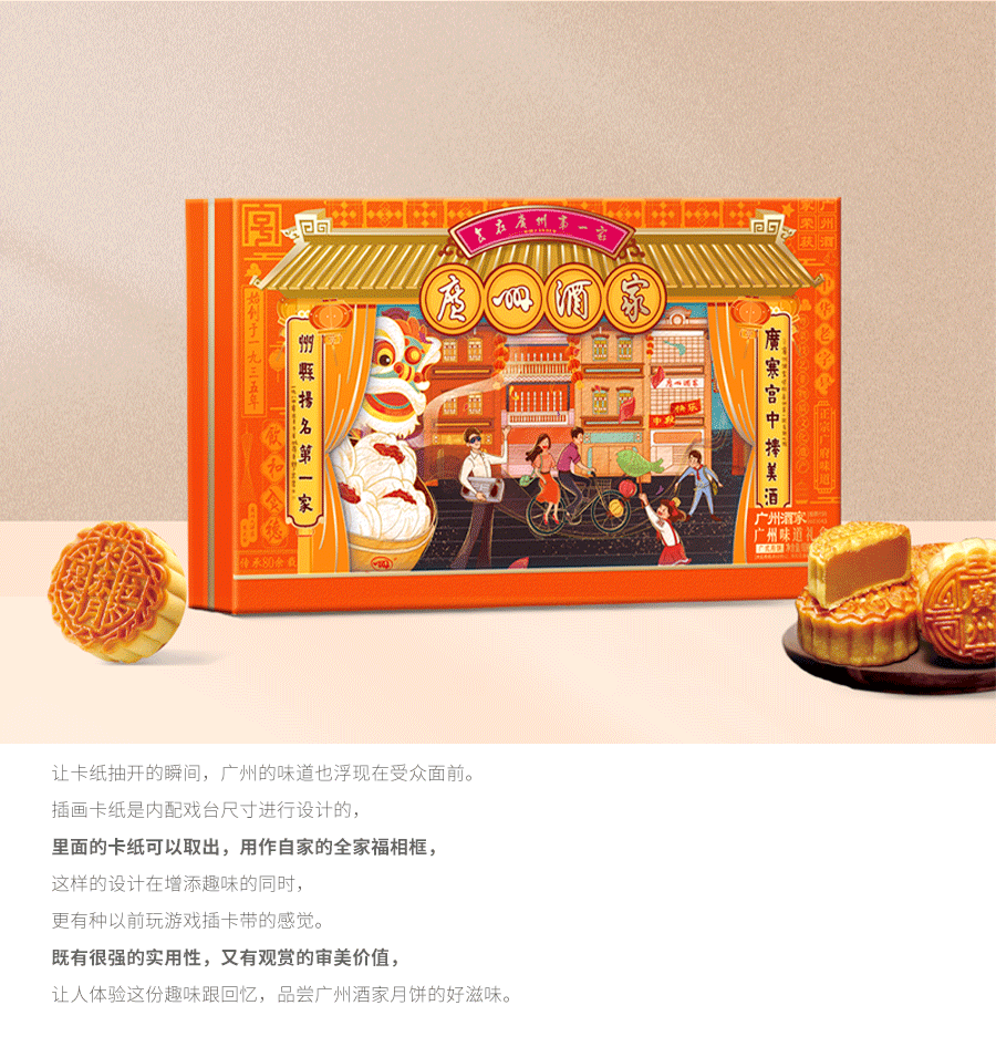 品牌包装 | 一盒最正的广府味（图ZMjgxNjAxMTAw） - 包装 - 站酷设计师快车道品牌咨询原创素材 - 站酷ZCOOL