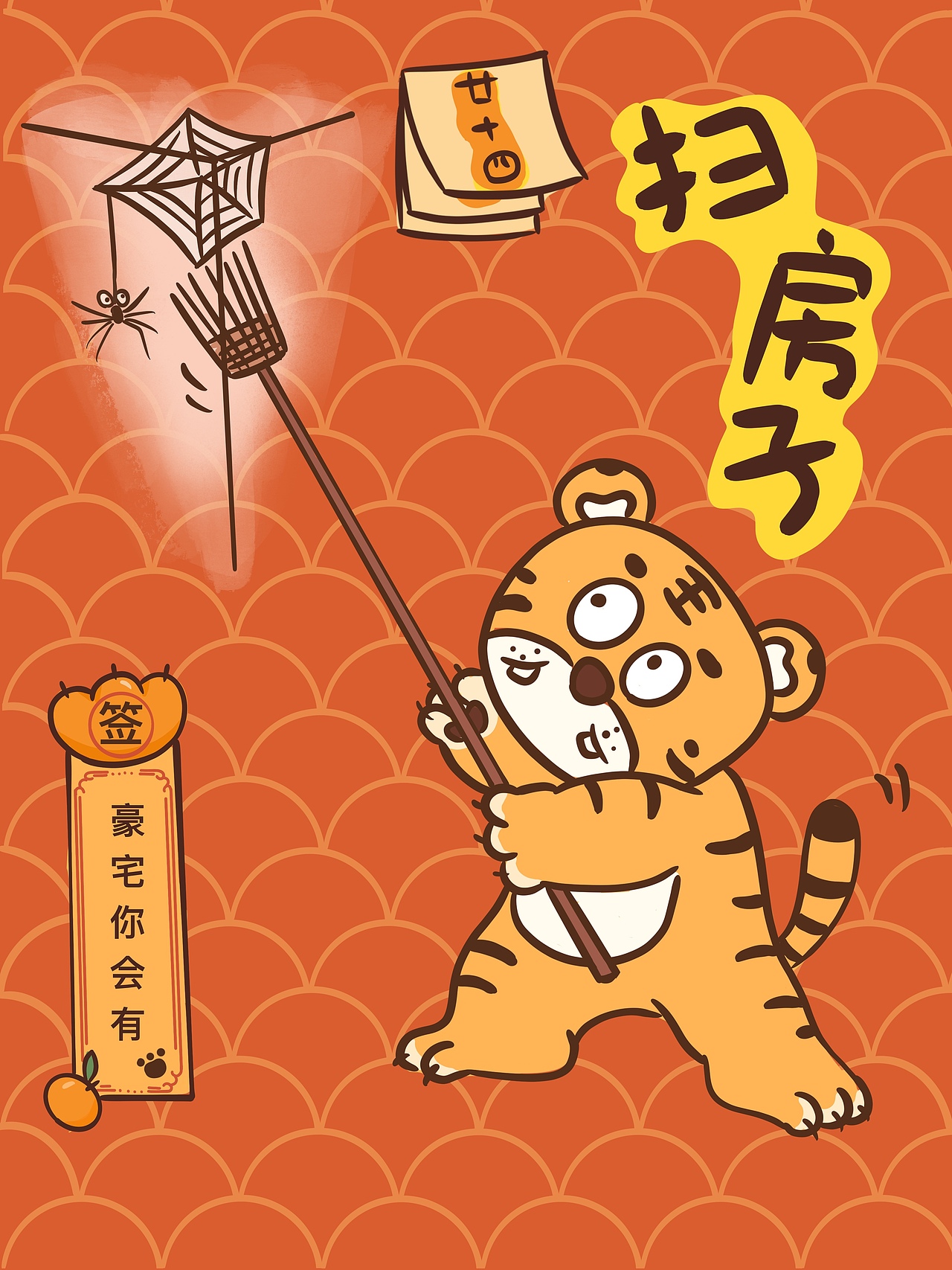 虎年春节插画（图ZMjg1MjEzMzA4） - 创作习作 - 站酷设计师种花荣阿荣原创素材 - 站酷ZCOOL