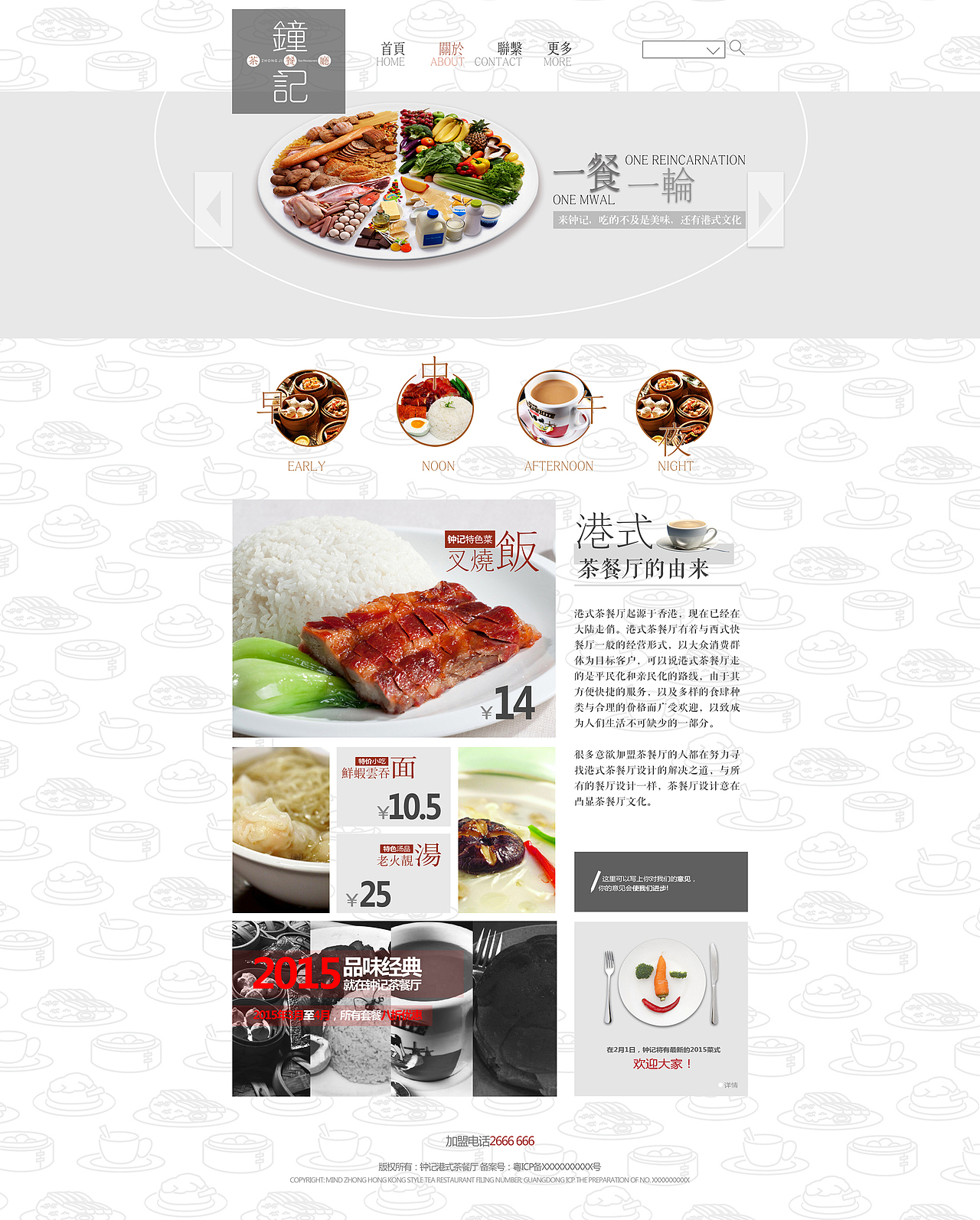 钟记茶餐厅品牌设计（图ZMjQyNTU4ODg=） - 其他平面 - 站酷设计师zc420原创素材 - 站酷ZCOOL