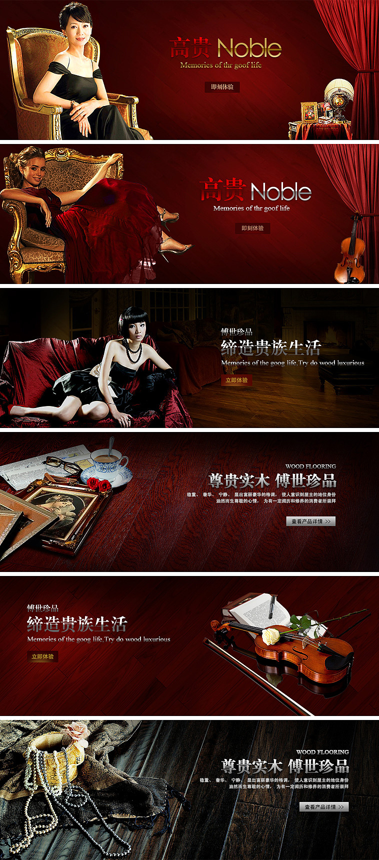     一些地板广告练习