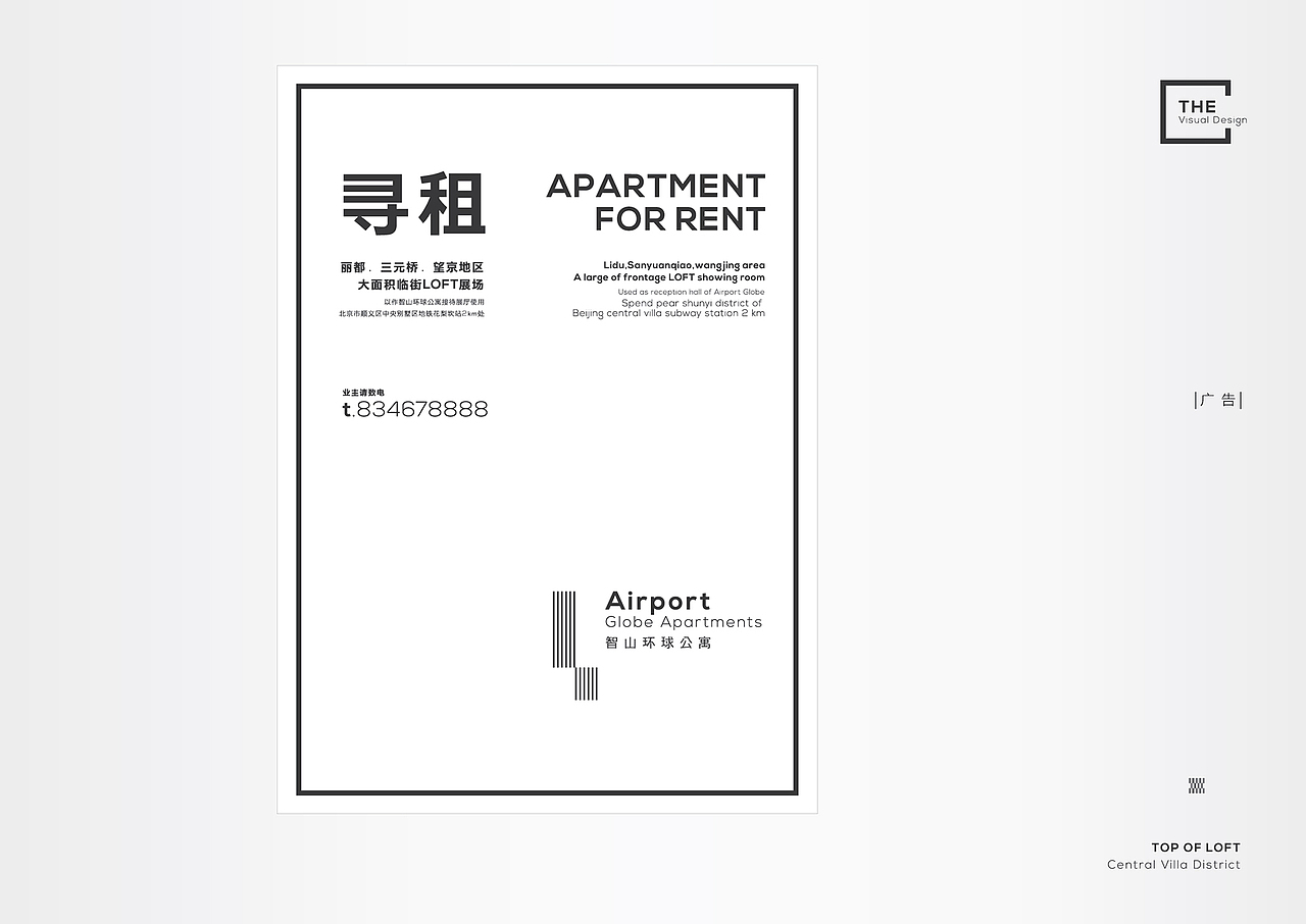 江河地产智山公寓