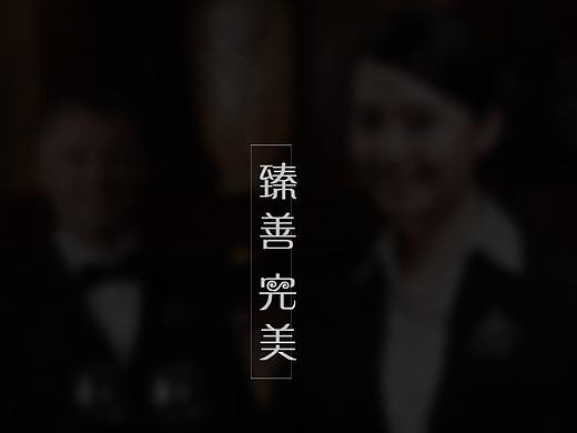 物业app（个人主页-ZMjU3NDIyMDQ=） - APP界面 - 站酷设计师vickycheng888原创素材 - 站酷ZCOOL