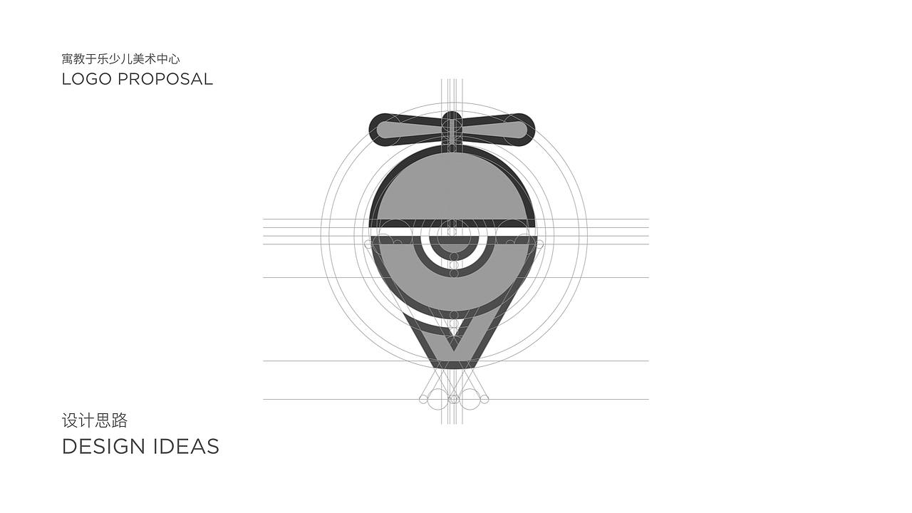 寓教于乐 少儿美术中心LOGO设计提案