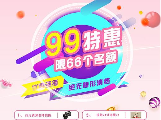 广告图（个人主页-ZNDUyOTAxNzY=） - 海报 - 站酷设计师MrMin原创素材 - 站酷ZCOOL