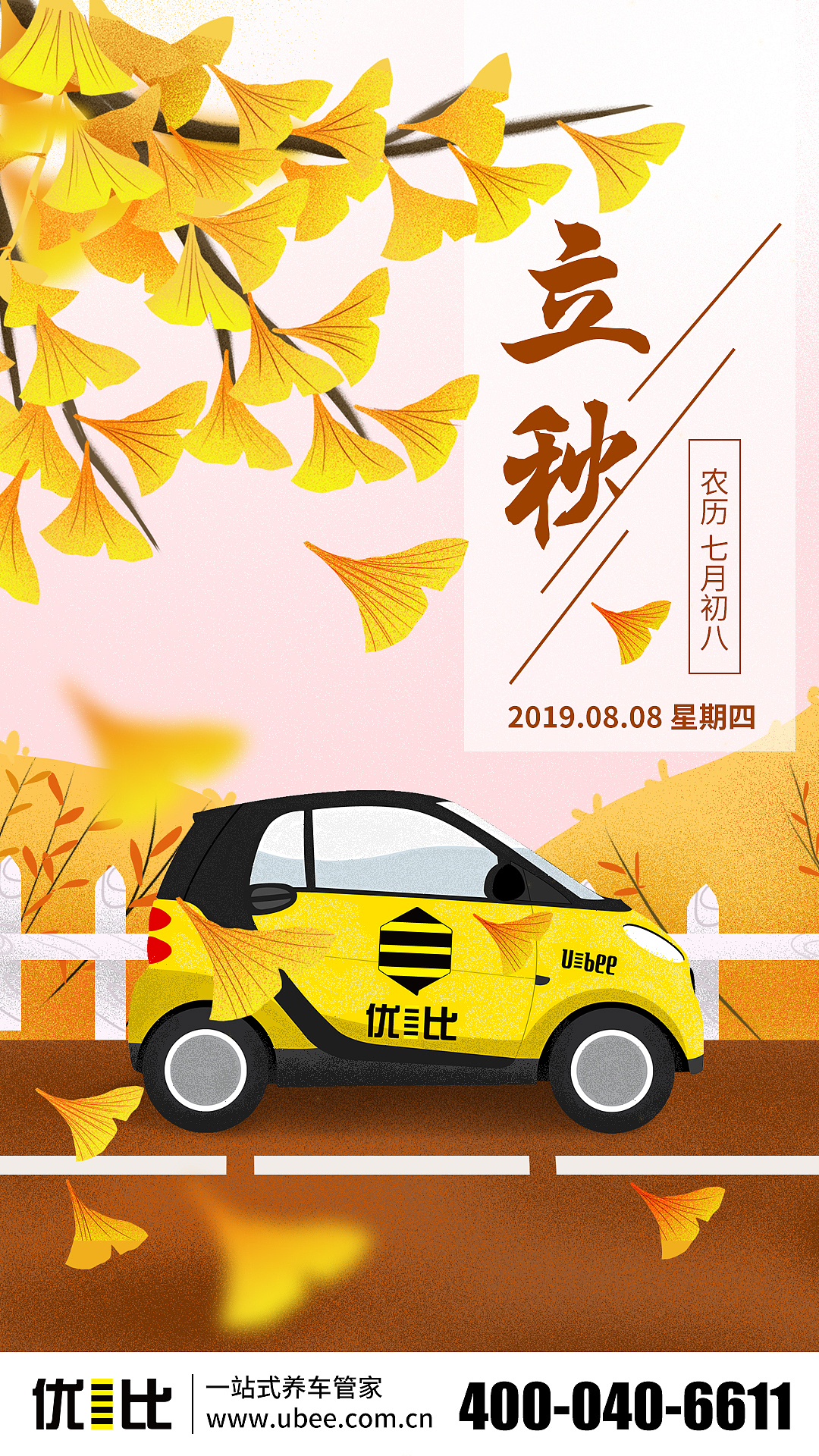 节气海报（图ZMjE4NTI2MzU2） - 海报 - 站酷设计师归鹿l原创素材 - 站酷ZCOOL