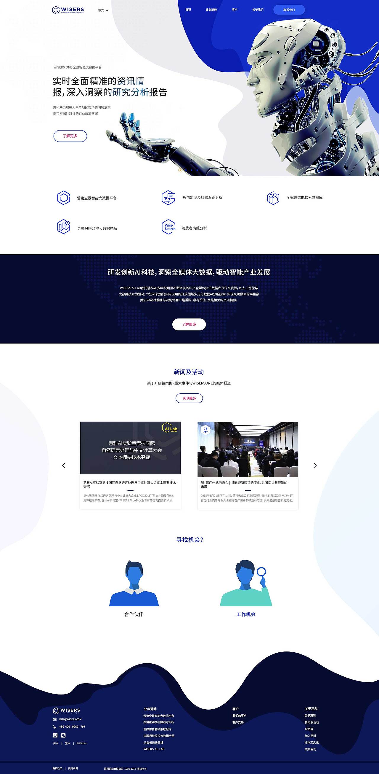 慧科官网（图ZMjM2NzE3NDUy） - 企业官网 - 站酷设计师不紧不慢原创素材 - 站酷ZCOOL