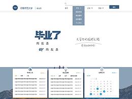 就業(yè)網(wǎng)模版