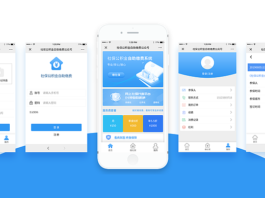 社保公积金自助缴费系统（个人主页-ZNTI5MzAzNDQ=） - 其他UI - 站酷设计师BlattLiu原创素材 - 站酷ZCOOL