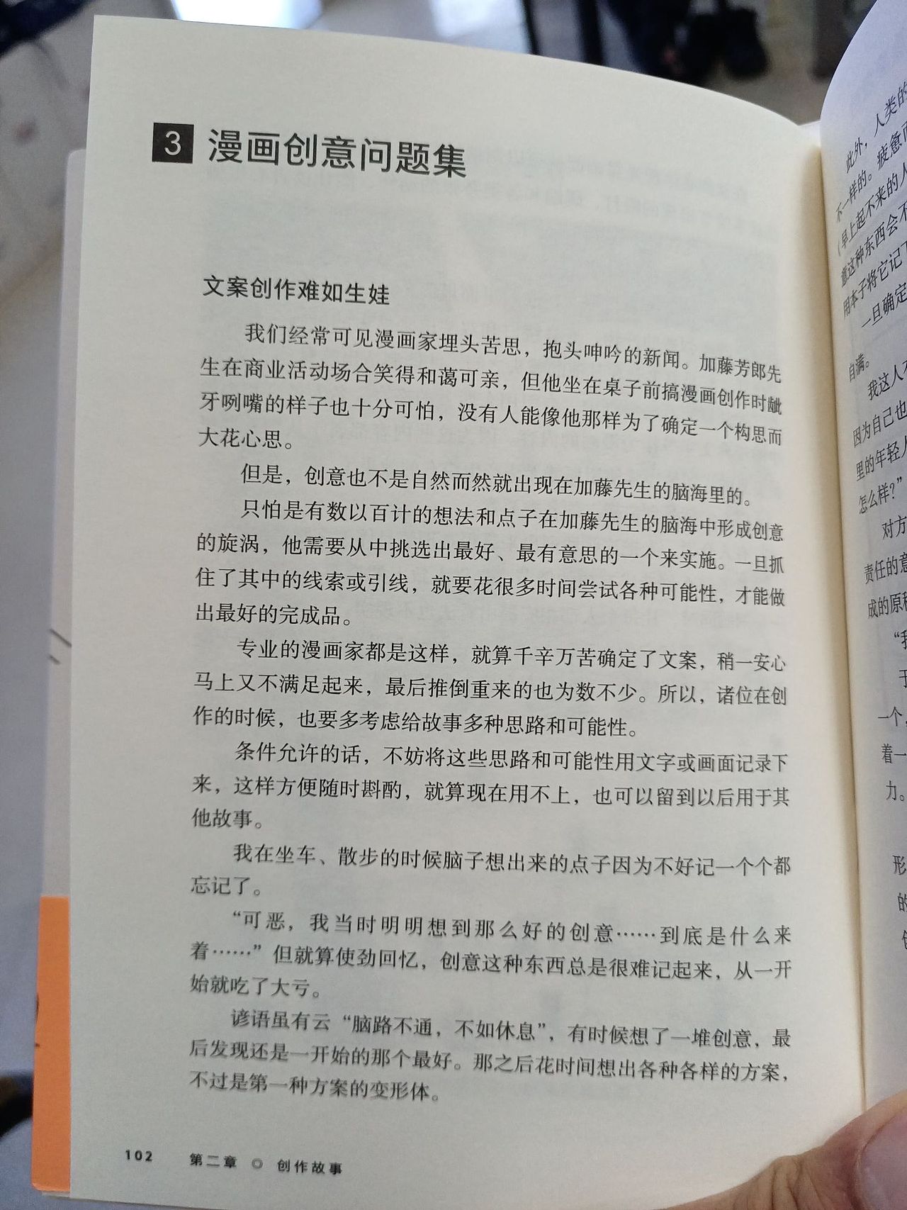 手冢治虫大师说谁都可以画漫画