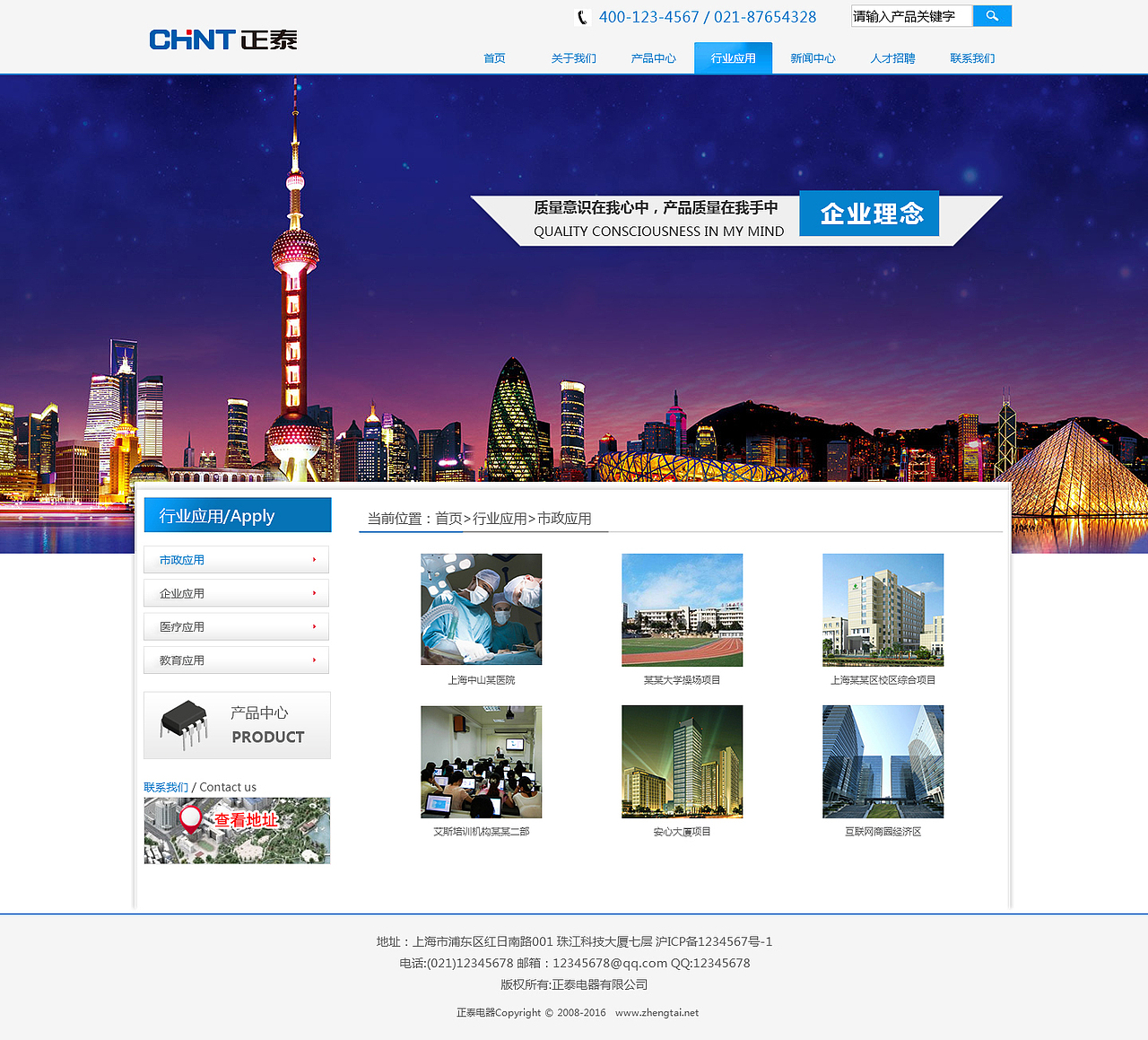正泰电器集团网站设计（图ZNDM0NzYzMjg=） - 企业官网 - 站酷设计师陨落的半神原创素材 - 站酷ZCOOL