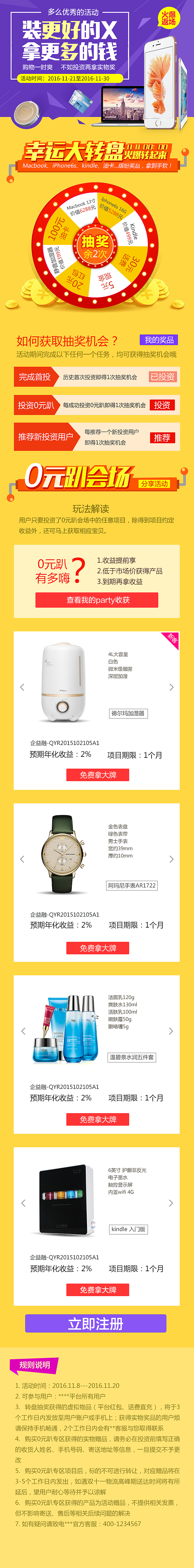 双十一平台抽奖活动