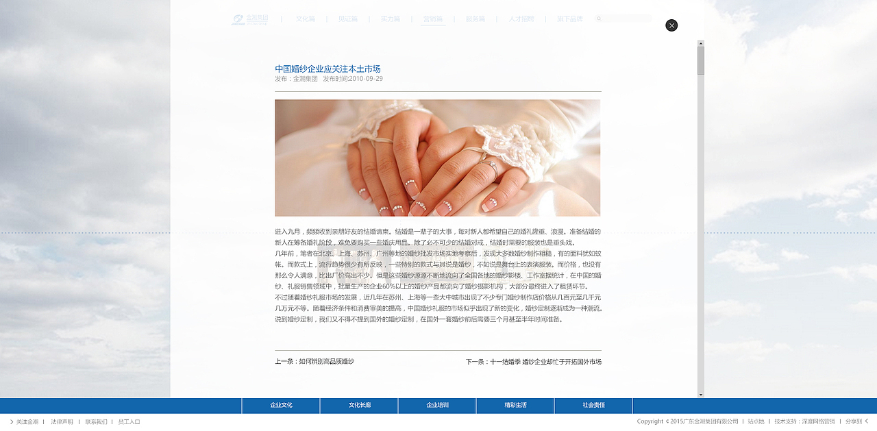 2015年12月做的婚纱企业网站（图ZODkwMzY2ODA=） - 企业官网 - 站酷设计师MRK1原创素材 - 站酷ZCOOL