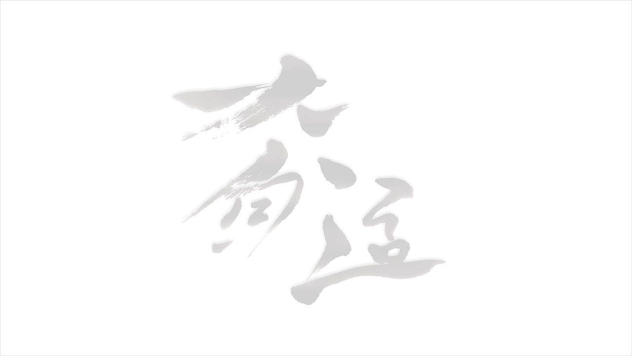 大自造酒品牌包装设计
