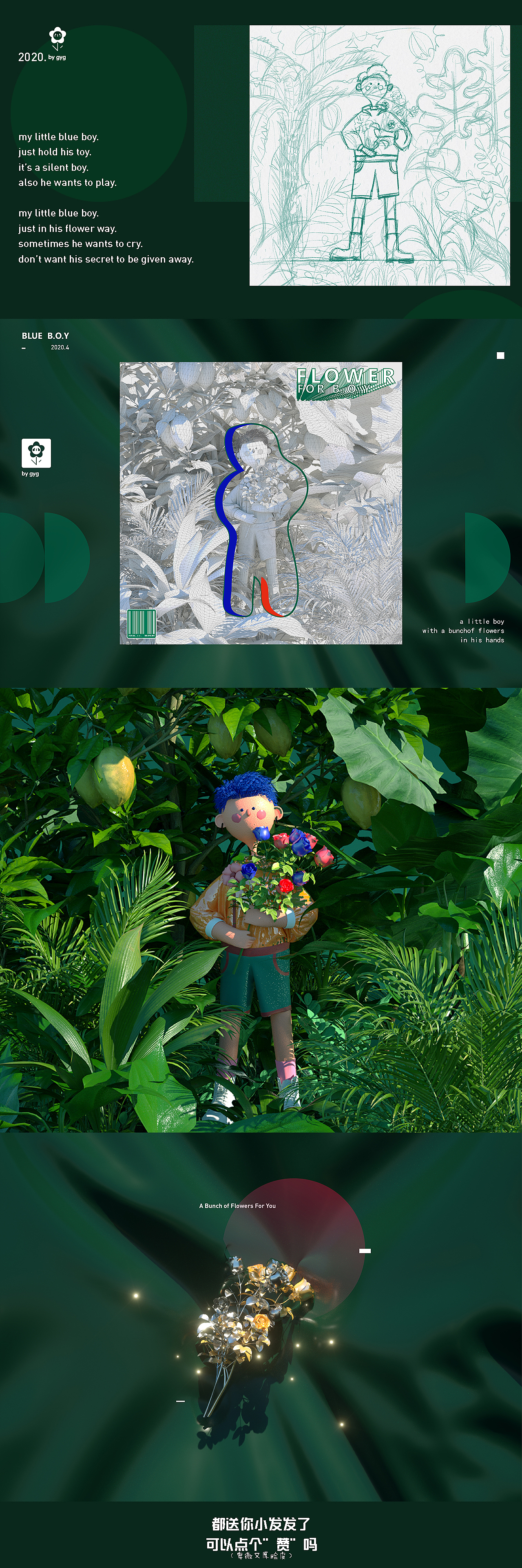 花与少年（图ZMjA2NjE1NTQ0） - 创作习作 - 站酷设计师伊万贵夫原创素材 - 站酷ZCOOL