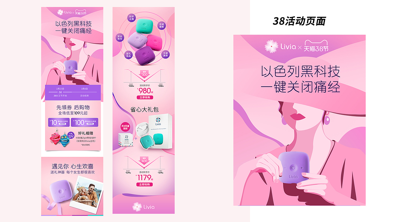 小家电首页设计（图ZMjQ1NTk2OTk2） - 电商 - 站酷设计师rainbowson原创素材 - 站酷ZCOOL