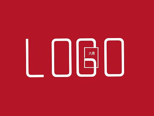 六月LOGO合集