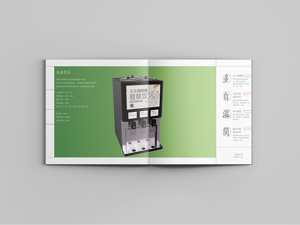 【产品画册】 - MOKE（图ZMTA4NjA2MzMy） - 书籍/画册 - 站酷设计师Handbook原创素材 - 站酷ZCOOL