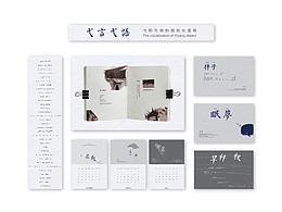 书籍毕业设计相关