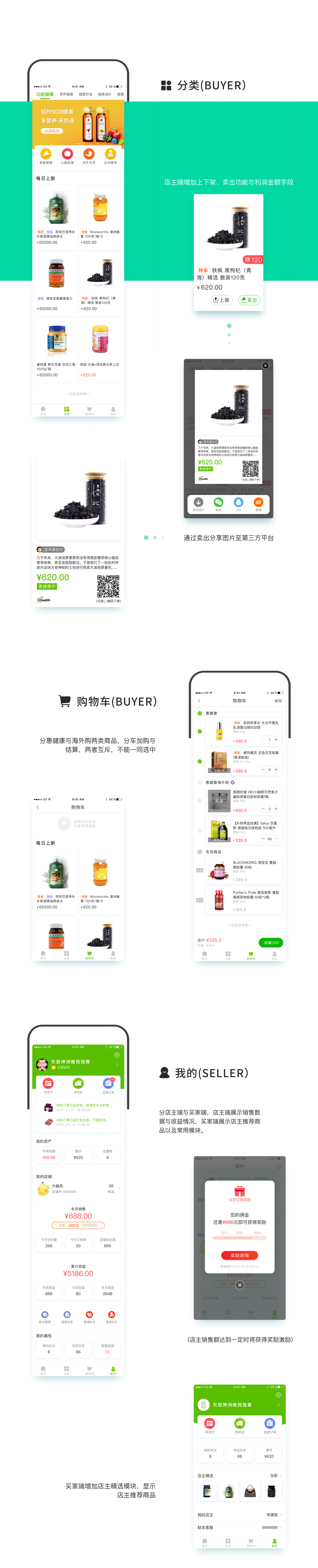 H health——社交电商（图ZMTIyMTY0MjAw） - APP界面 - 站酷设计师履带君原创素材 - 站酷ZCOOL