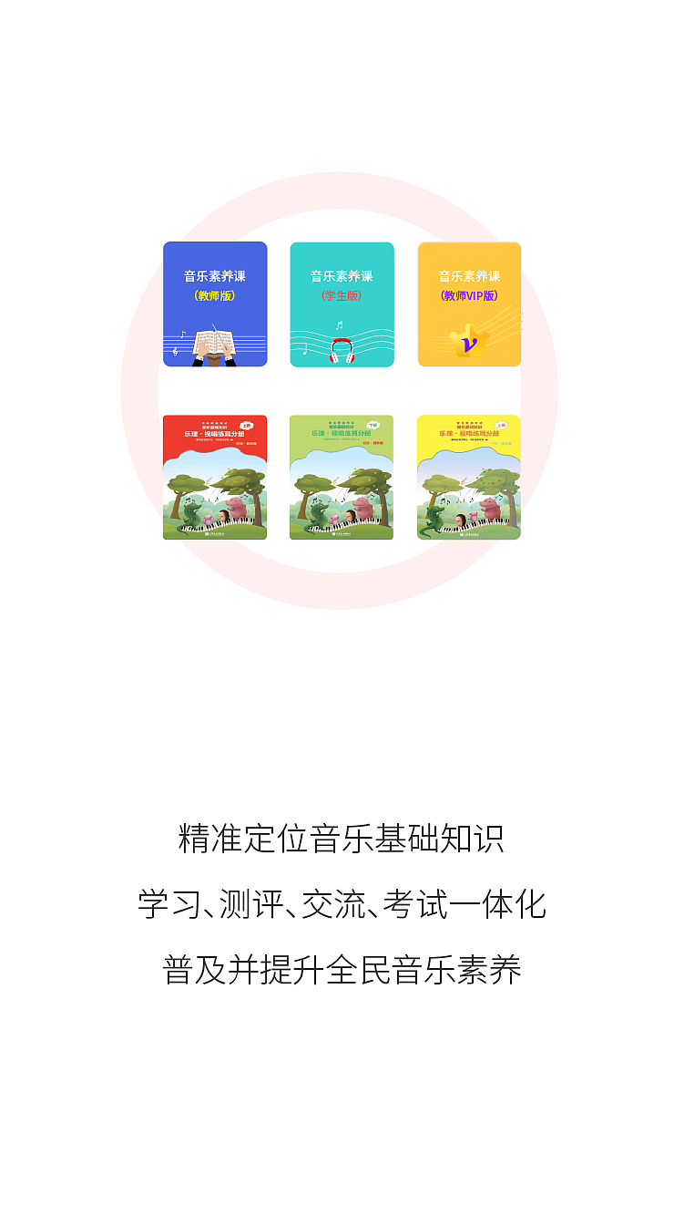 音乐基础素养考试高保真原型图（图ZMTgzNTE4OTU2） - APP界面 - 站酷设计师lina雪儿原创素材 - 站酷ZCOOL