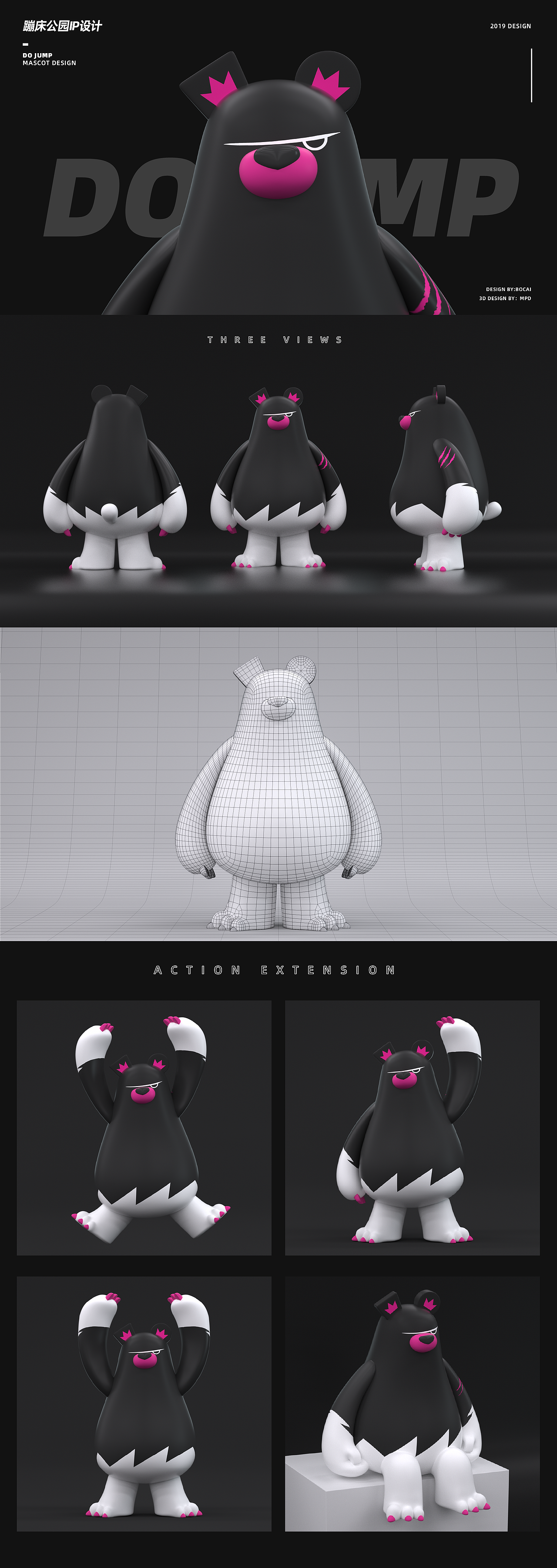 2019三维卡通角色设计合集#mpd