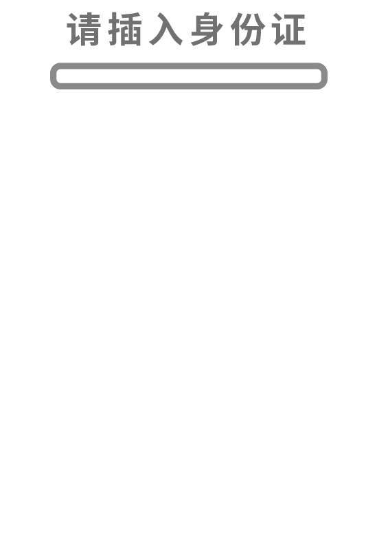 身份证插入动图（图ZMjEwNTg0MDEy） - 动效设计 - 站酷设计师牵着童话的猫原创素材 - 站酷ZCOOL