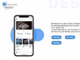 产品AE动效展示