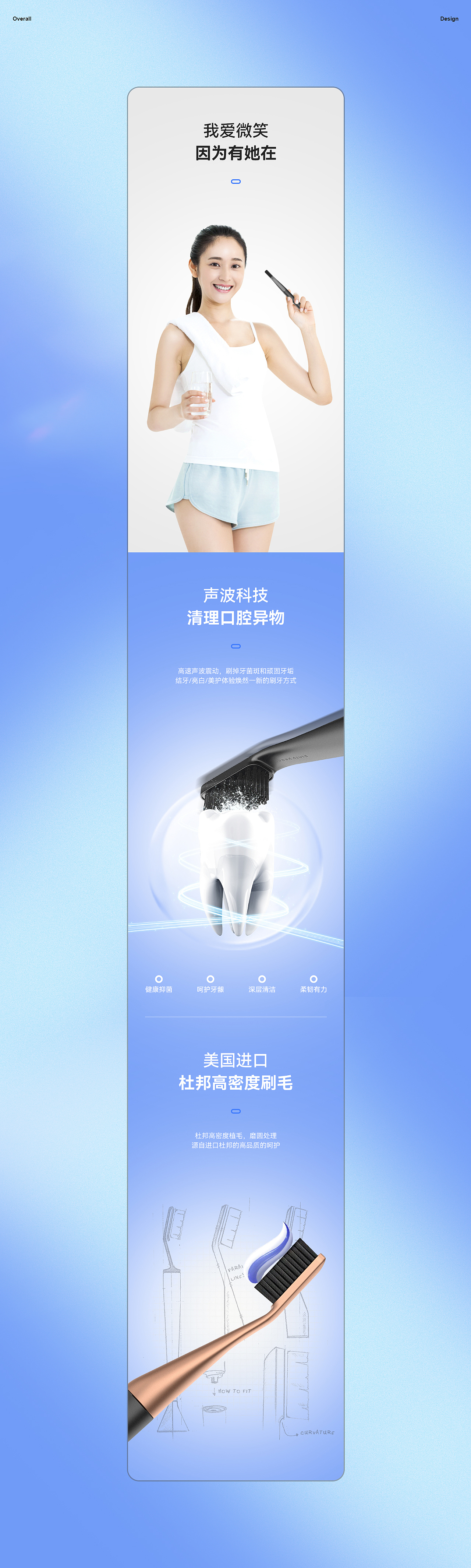 声波电动牙刷详情页（图ZMjYzNjA0OTE2） - 电商 - 站酷设计师庄小七原创素材 - 站酷ZCOOL