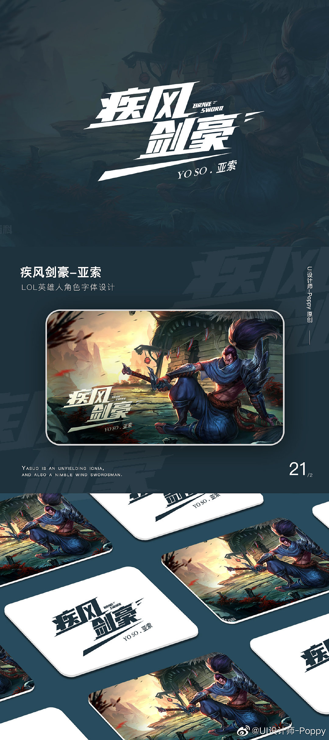 【品牌设计】英雄联盟人物字体设计-业余练习（图ZMjc4NTU5MDg4） - 字体/字形 - 站酷设计师下班就干饭原创素材 - 站酷ZCOOL