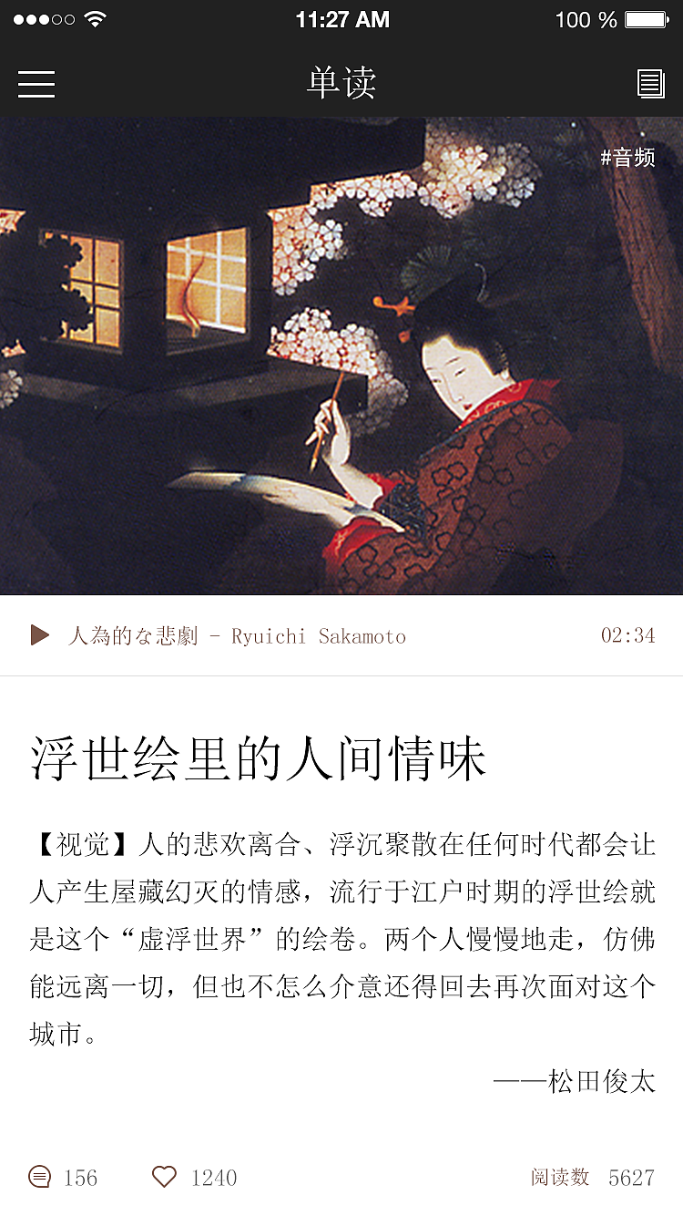 APP作品2-单读(虚拟开发)