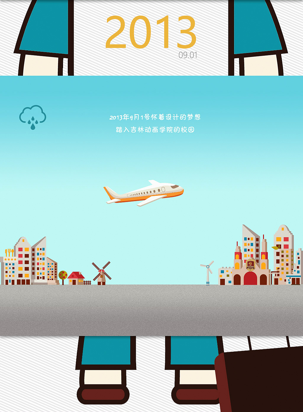一个刚“出道”的设计师（图ZNjk3MzUzMDQ=） - 其他UI - 站酷设计师阿豪哎原创素材 - 站酷ZCOOL