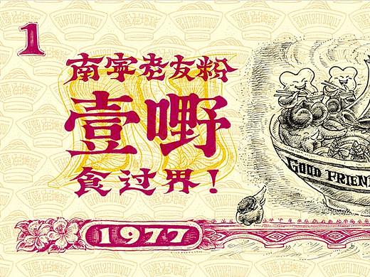 良粮广西