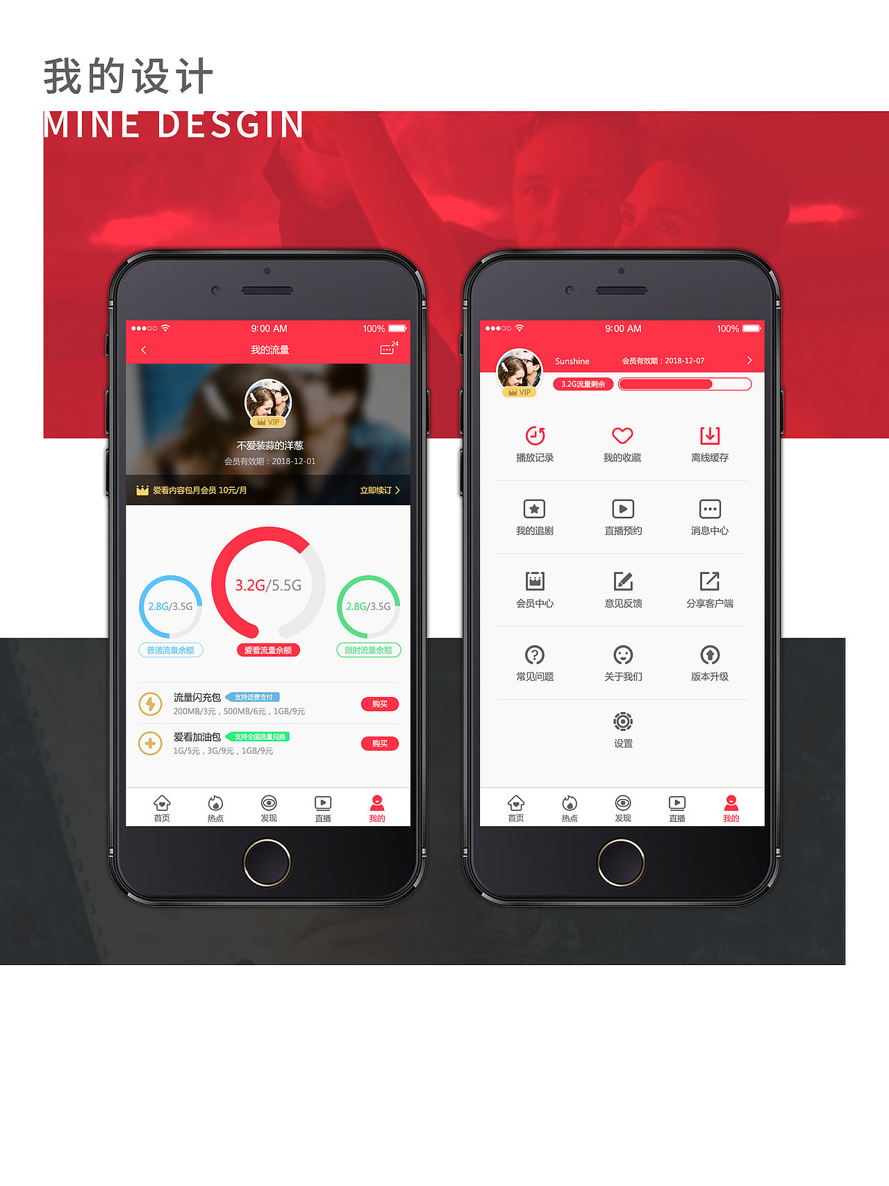 咪咕爱看UI比赛作品（图ZMTc5NzQ1ODYw） - APP界面 - 站酷设计师奔跑的洋葱君原创素材 - 站酷ZCOOL