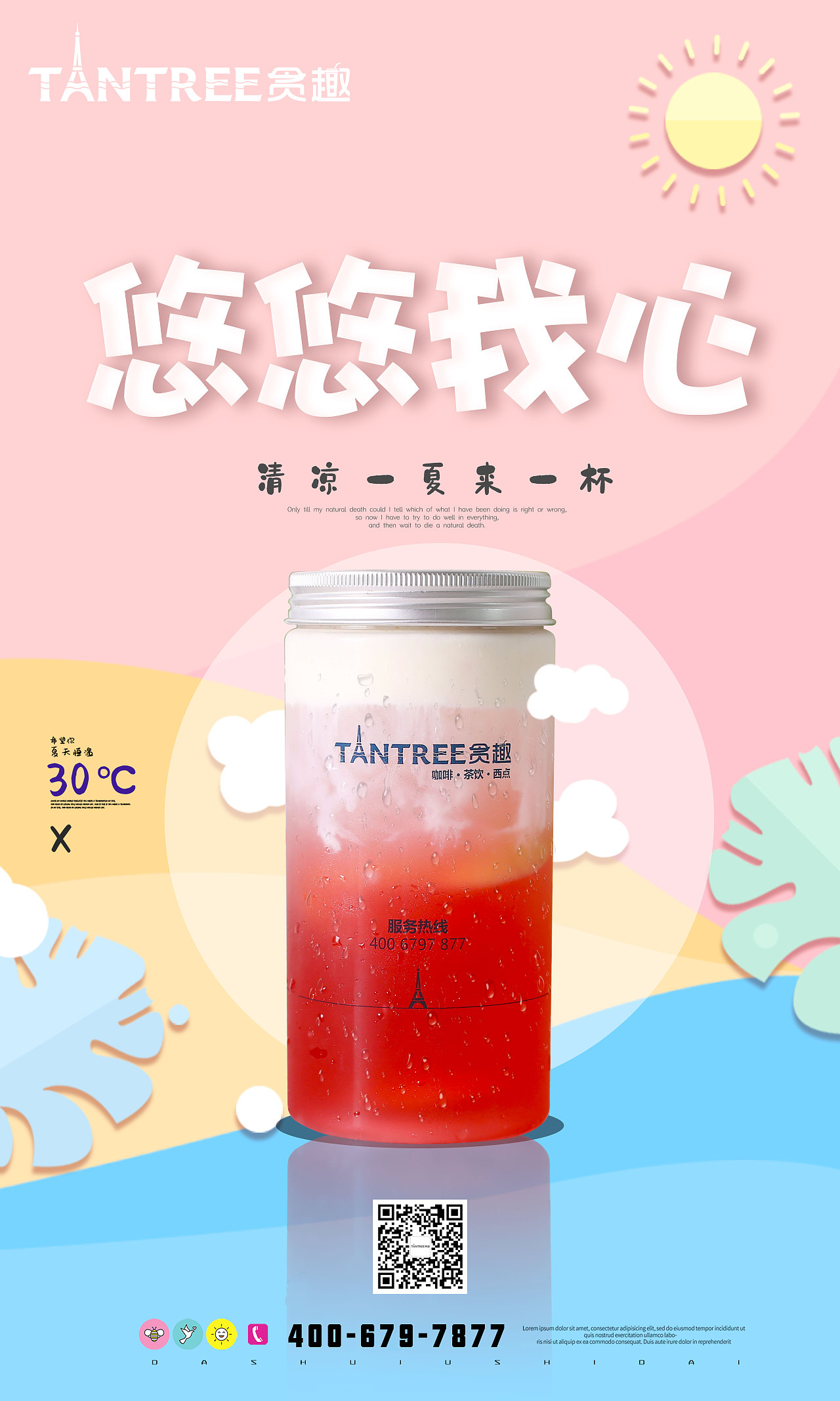 飲品燈箱海報(bào)（圖ZMjA0NjEzMzI4） - 海報(bào) - 站酷設(shè)計(jì)師發(fā)呆的中子星原創(chuàng)素材 - 站酷ZCOOL