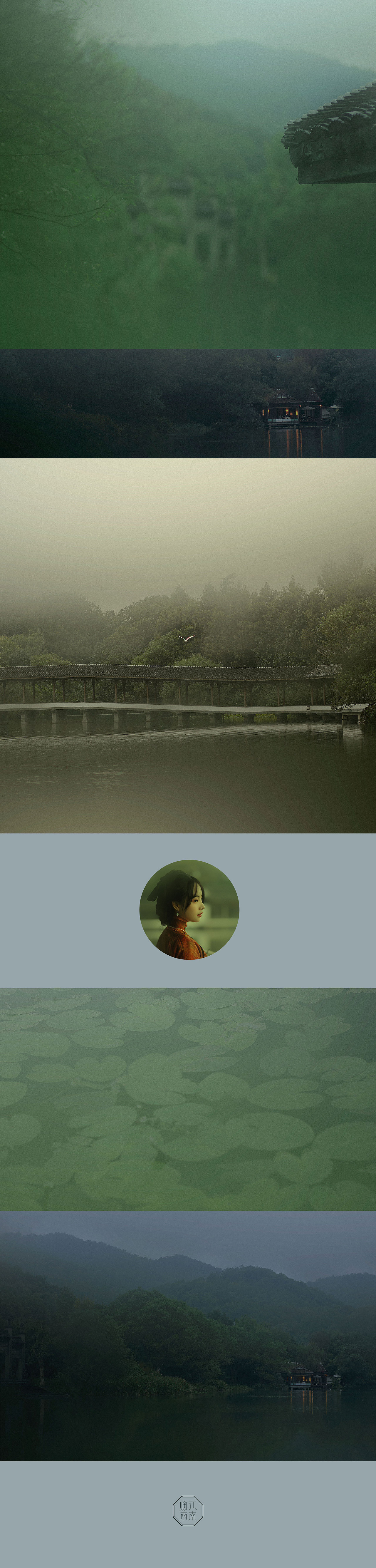 江南烟雨朦胧