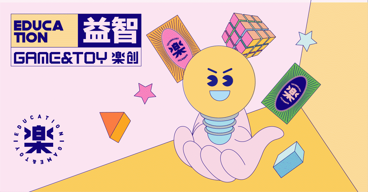 核品牌|河南楽创GAME&TOY潮玩品牌（图ZMjYyNzg5MDI4） - 品牌 - 站酷设计师核创意品牌设计原创素材 - 站酷ZCOOL