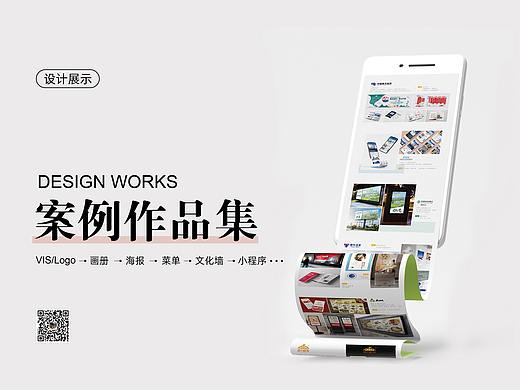 案例作品集