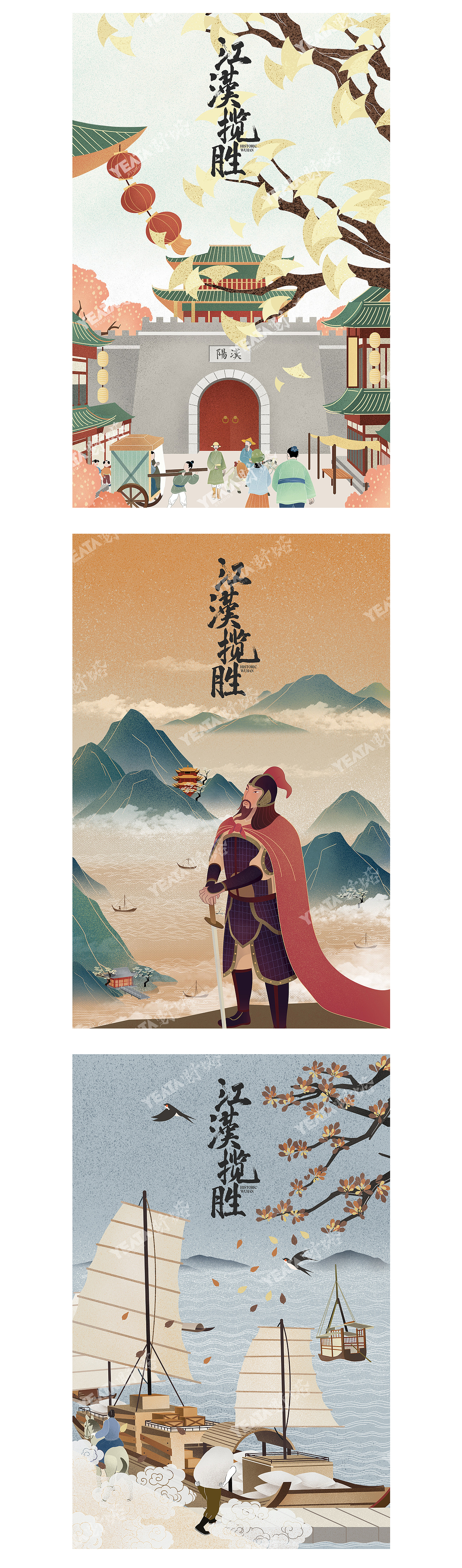 远洋X野塔YEATA|《江汉揽胜》武汉纯手绘城市创意短片