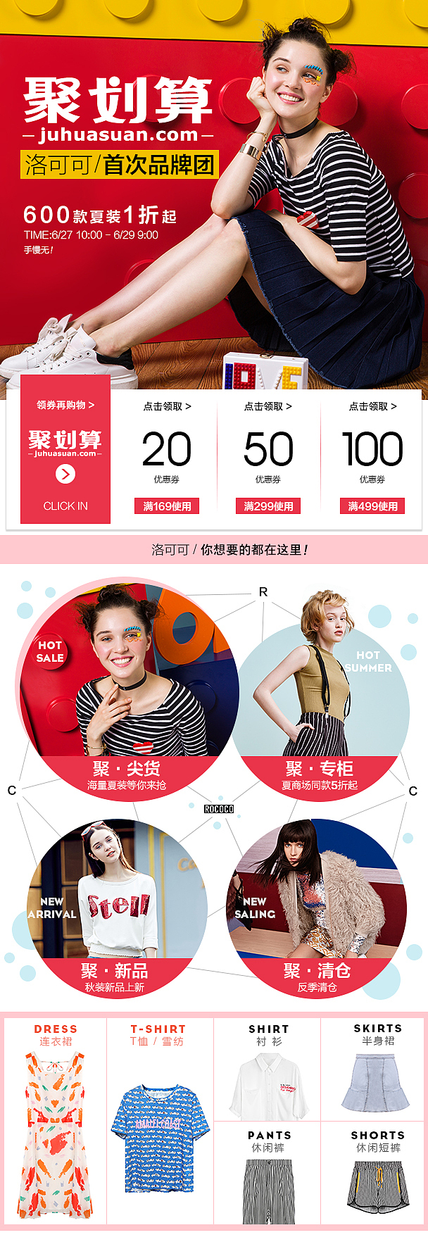 一波无线页面合集（图ZNTI1NDU3MzI=） - 电商 - 站酷设计师咚咚咚Diane丶原创素材 - 站酷ZCOOL