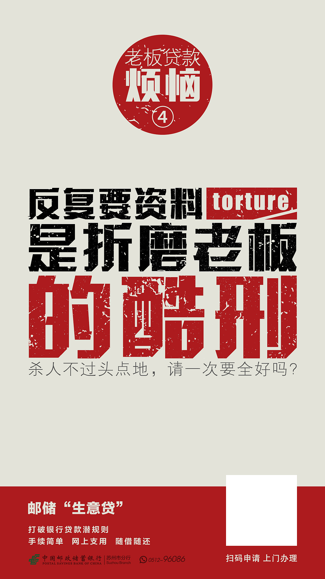 邮政储蓄银行系列海报（图ZMTQ3MTMyMzQ4） - 海报 - 站酷设计师丶梧桐原创素材 - 站酷ZCOOL
