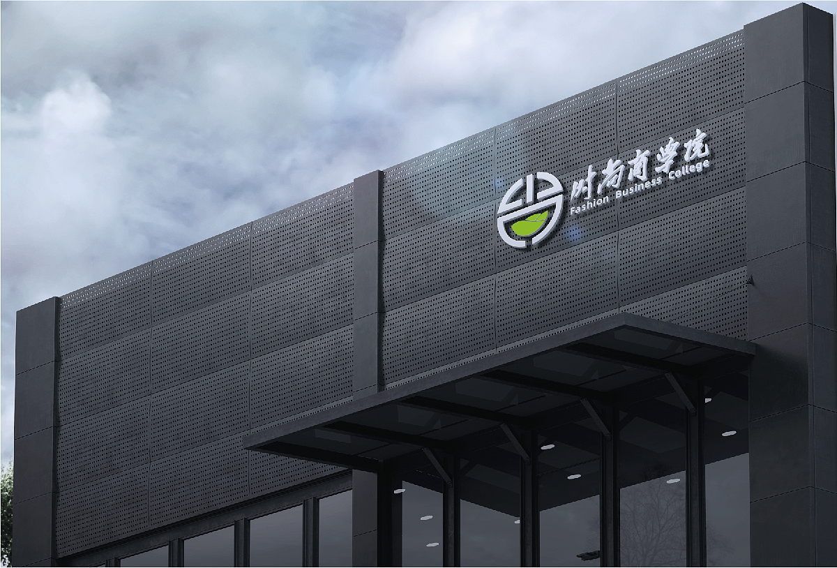 时尚商学院logo方案一（图ZMTc3NjY5Mzg0） - Logo - 站酷设计师明明是我0114原创素材 - 站酷ZCOOL
