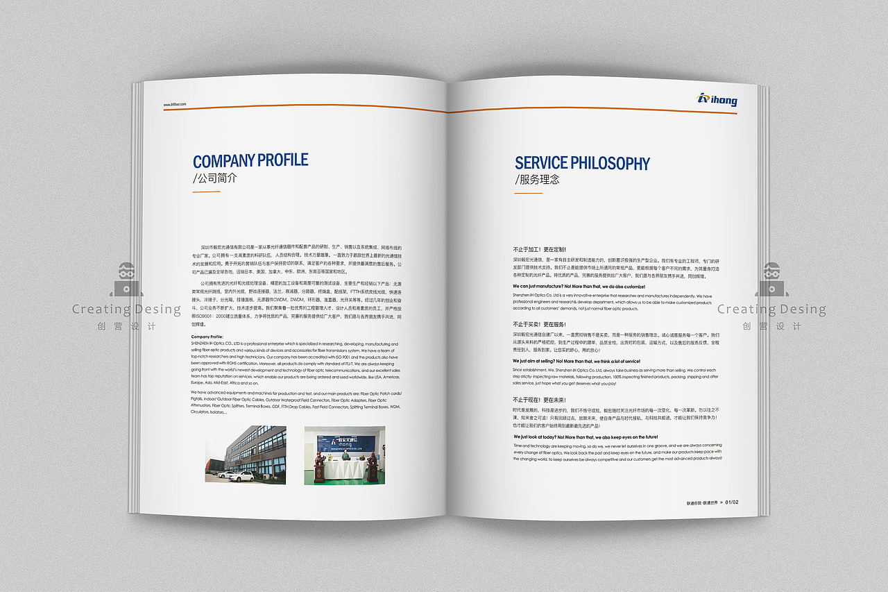 创营设计--线缆产品目录